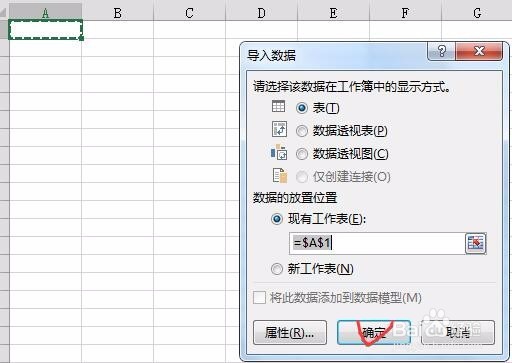 sql server数据表导入到excel中的方法