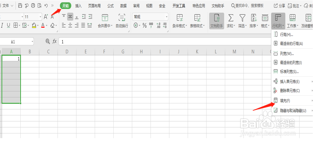Excel下拉数字不变怎么设置