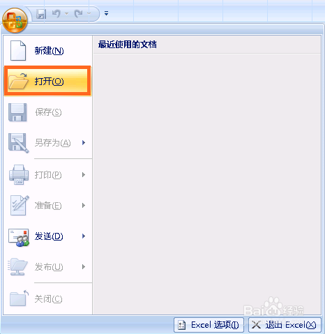 excel向程序发送命令时出现问题的提示
