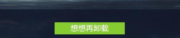 电脑怎么删除流氓软件