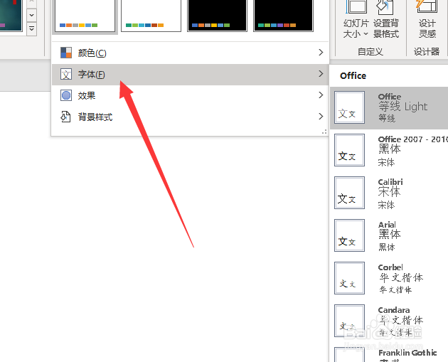如何在PowerPoint中设置默认字体