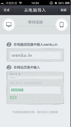 怎样无限制下载百度文库里面的文章