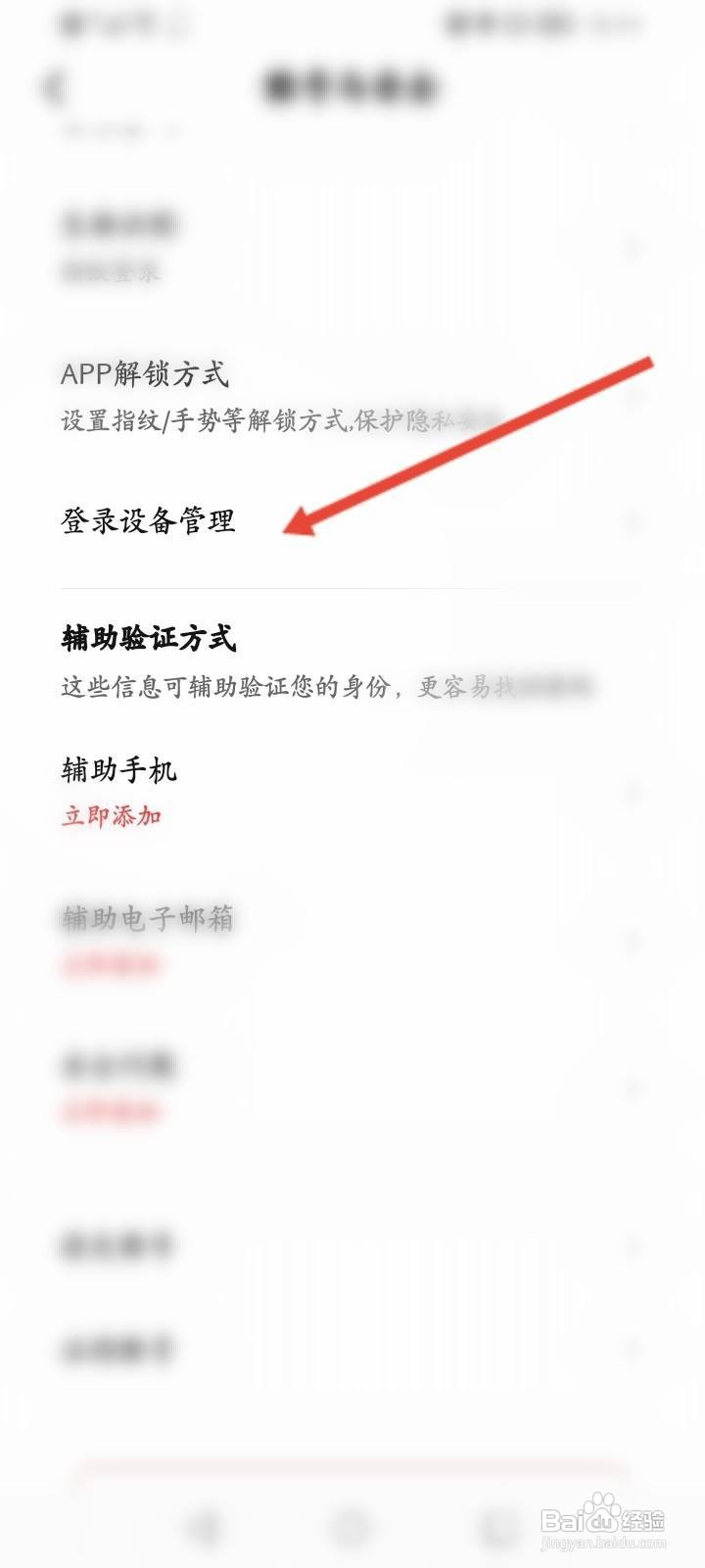 数字人民币怎么查到登录的记录信息