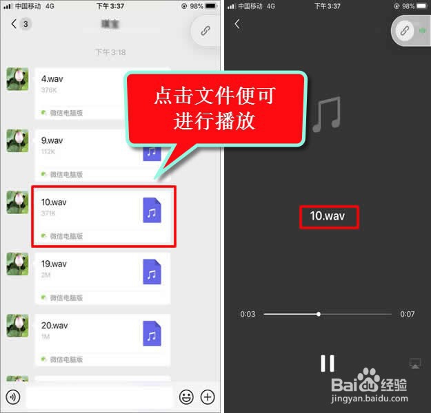 如何转发ViVO手机微信语音消息