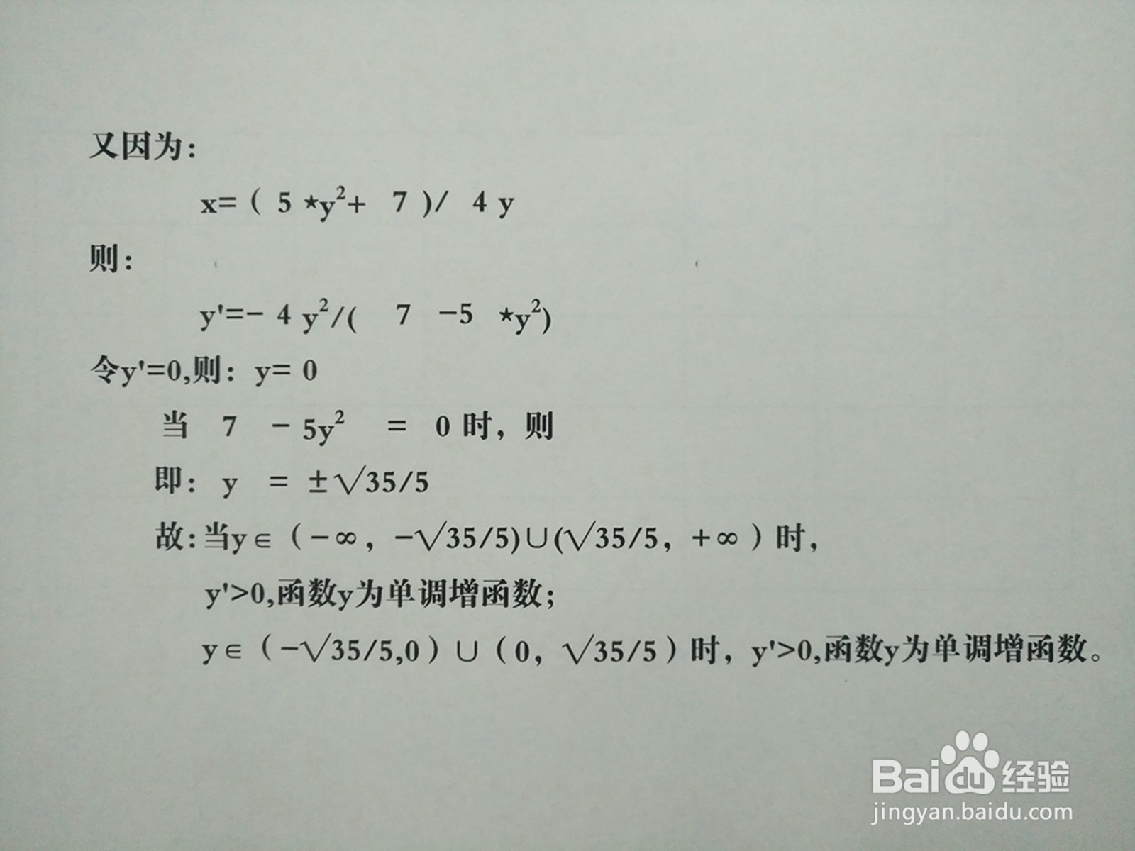 如何画曲线5y²-4xy+7=0的图像示意图？