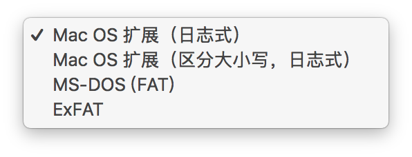 U盘 / 移动硬盘在 Mac 苹果电脑上无法使用