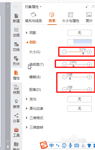 ppt制作图片倒影效果