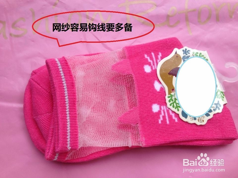 网购如何挑选五元以下女袜？