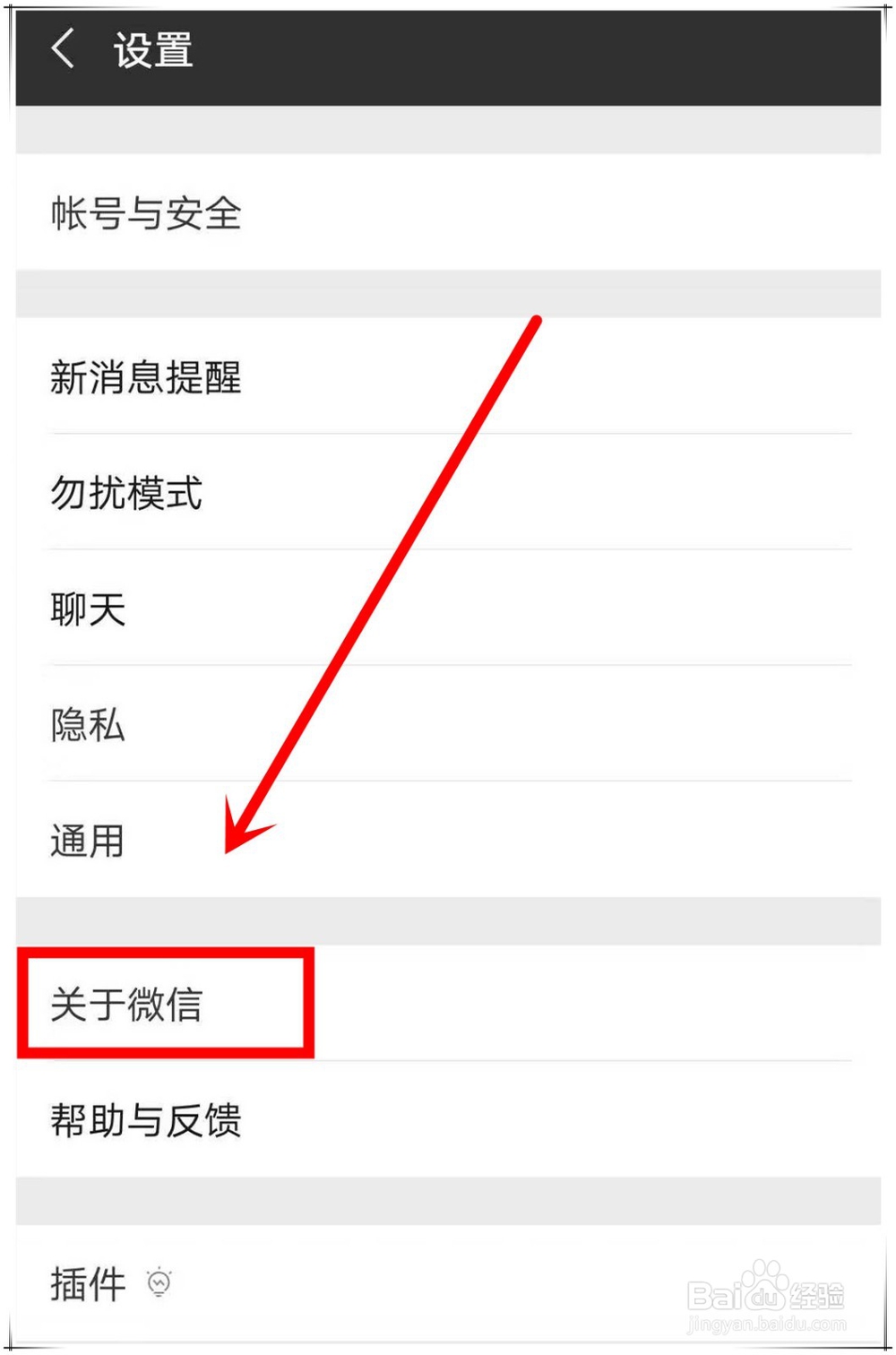 华为p20怎么微信指纹支付