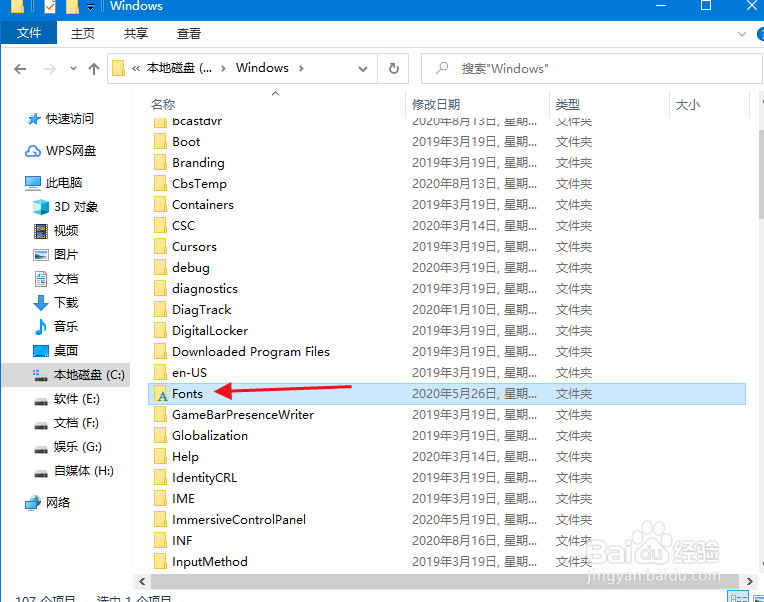 如何给电脑添加字体？