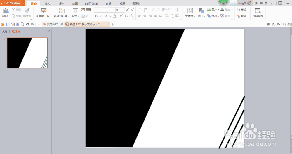 如何制作PPT背景封面
