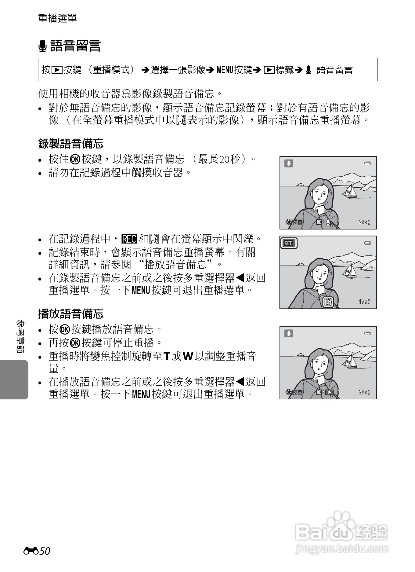 尼康COOLPIX S8200数码相机使用说明书:[17]
