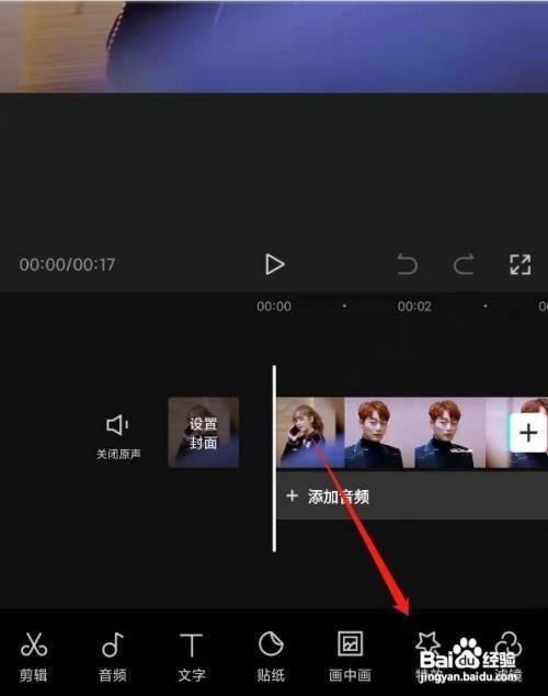 剪映给人脸打马赛克操作方法