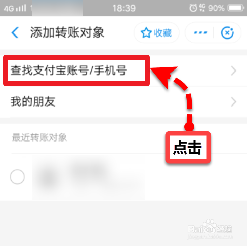 批量检测手机号是否开通支付宝