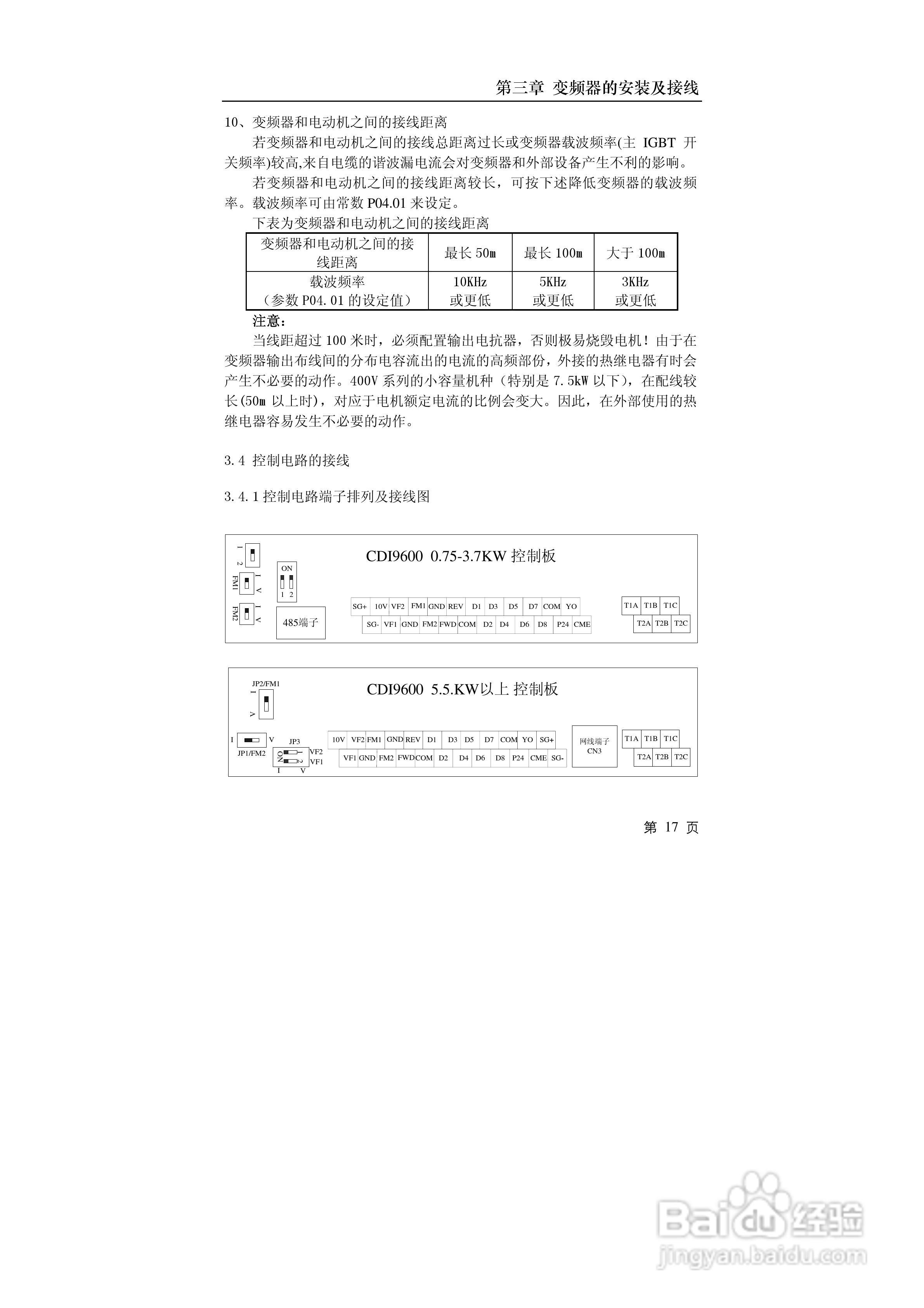 德力西CDI9600-G7R5T4小功率矢量变频器说明书:[3]