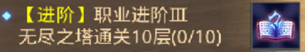龙族大陆职业进阶攻略