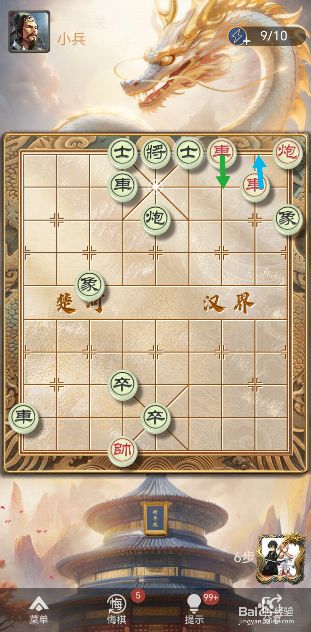 天天象棋残局闯关第431关怎么过关