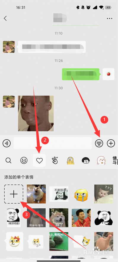 如何把微信图片变成表情包
