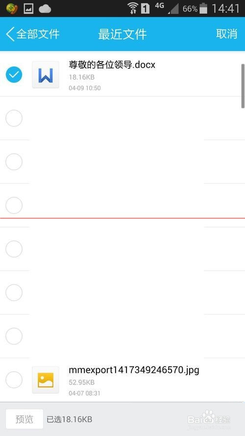 手机里的文件怎么快速打印出来？