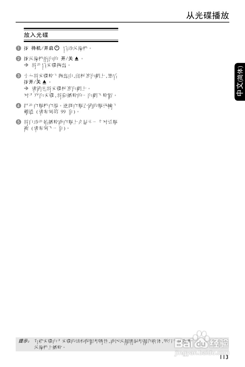 飞利浦DVDR3588H/93 DVD硬盘录像机使用说明书:[2]