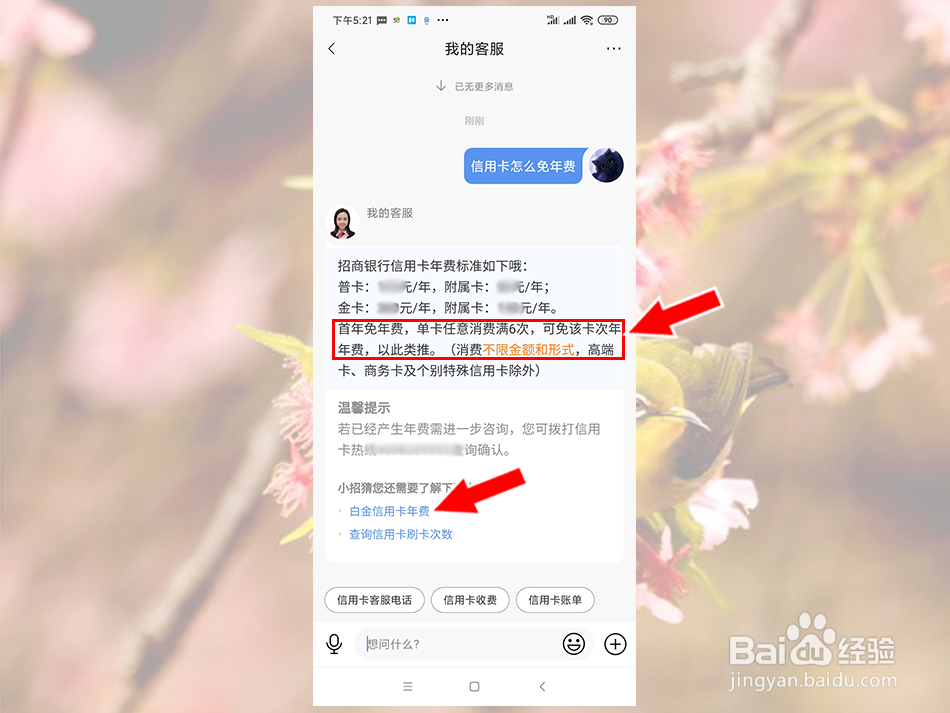 招商信用卡年费怎么免年费