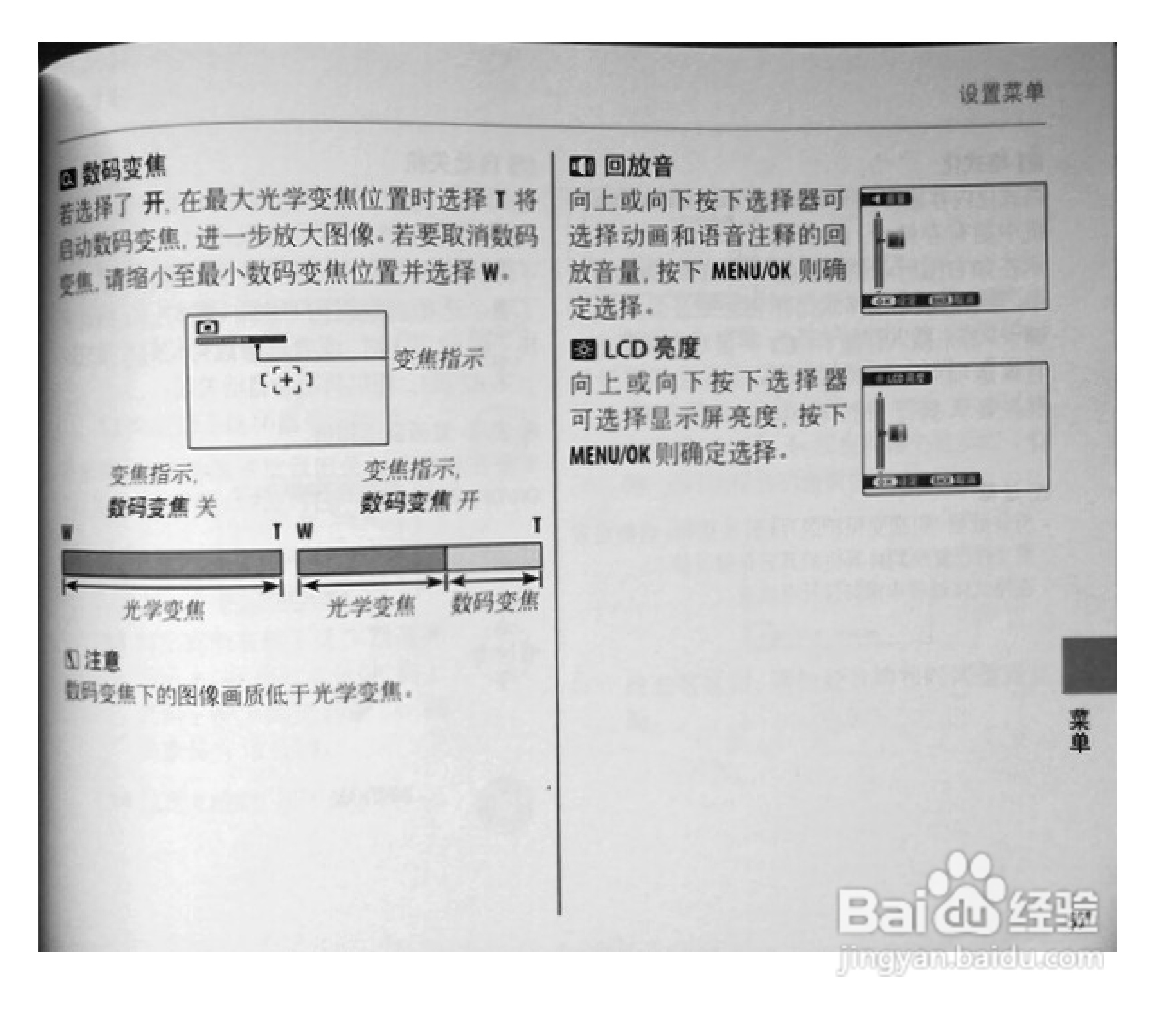富士S1770数码相机使用说明书:[12]