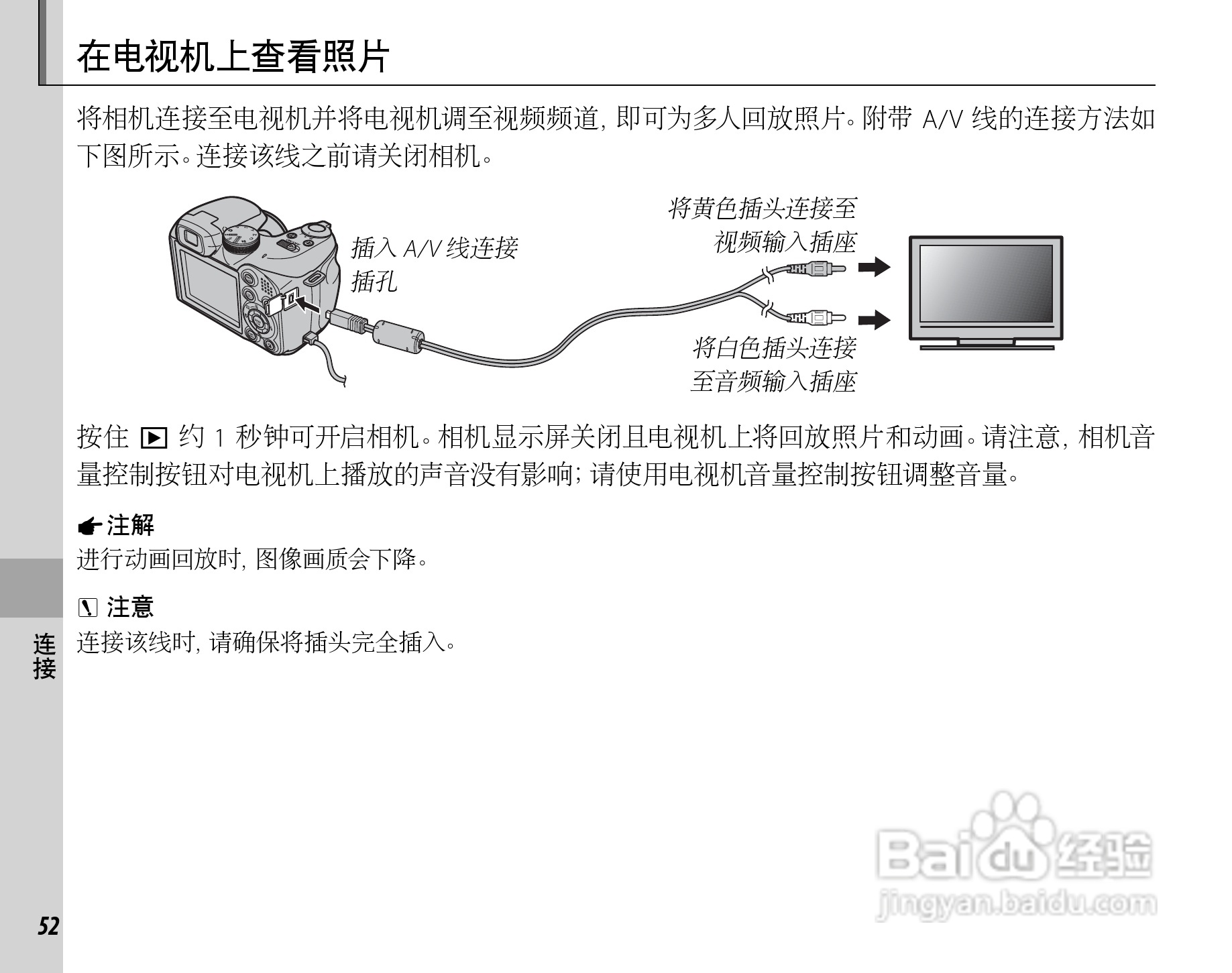 富士S1500 数码相机使用说明书:[7]