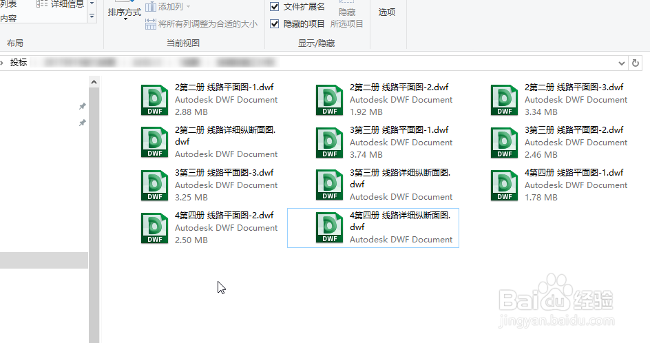 怎样查看DWF图纸文件