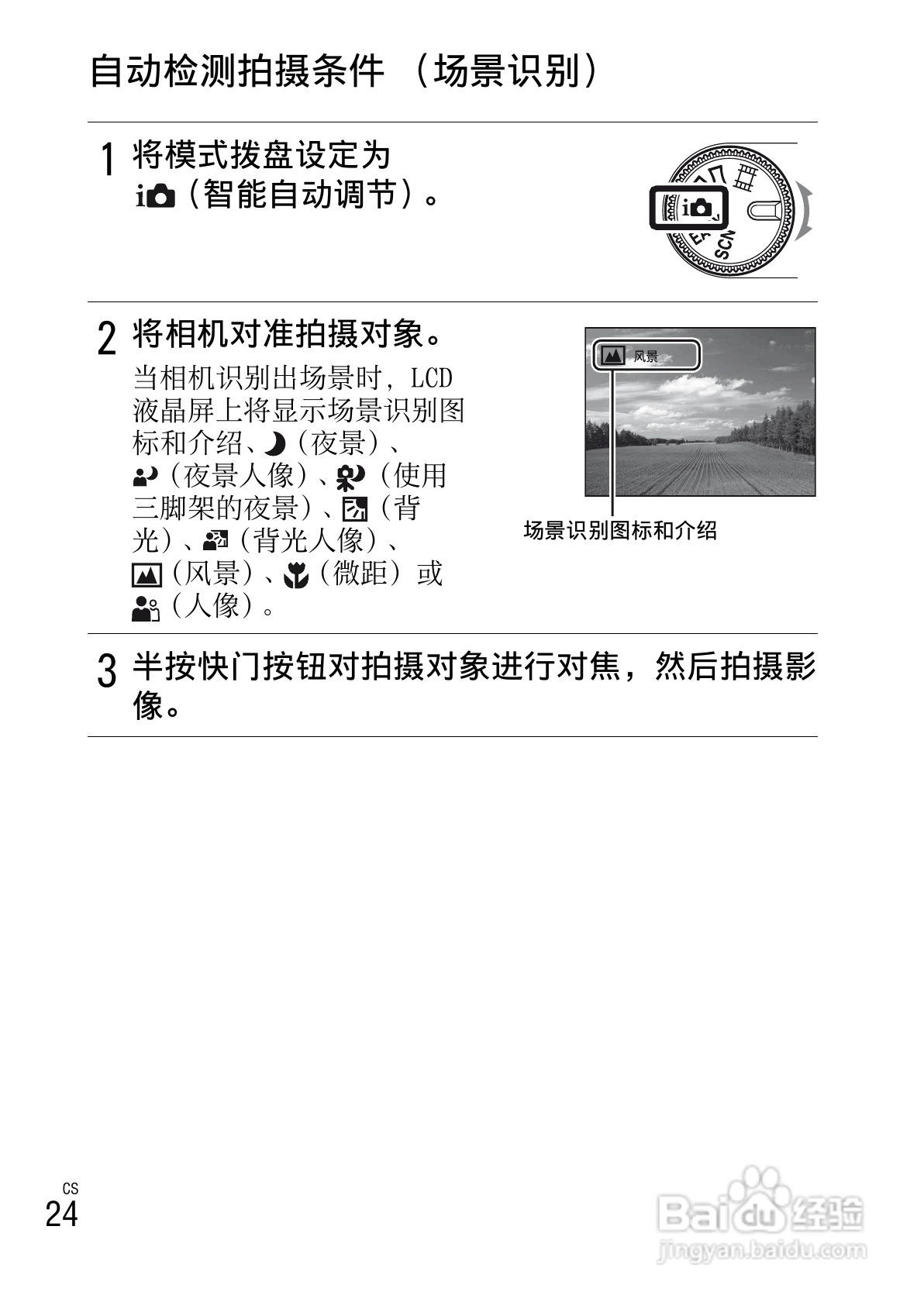 索尼W390数码相机使用说明书:[3]