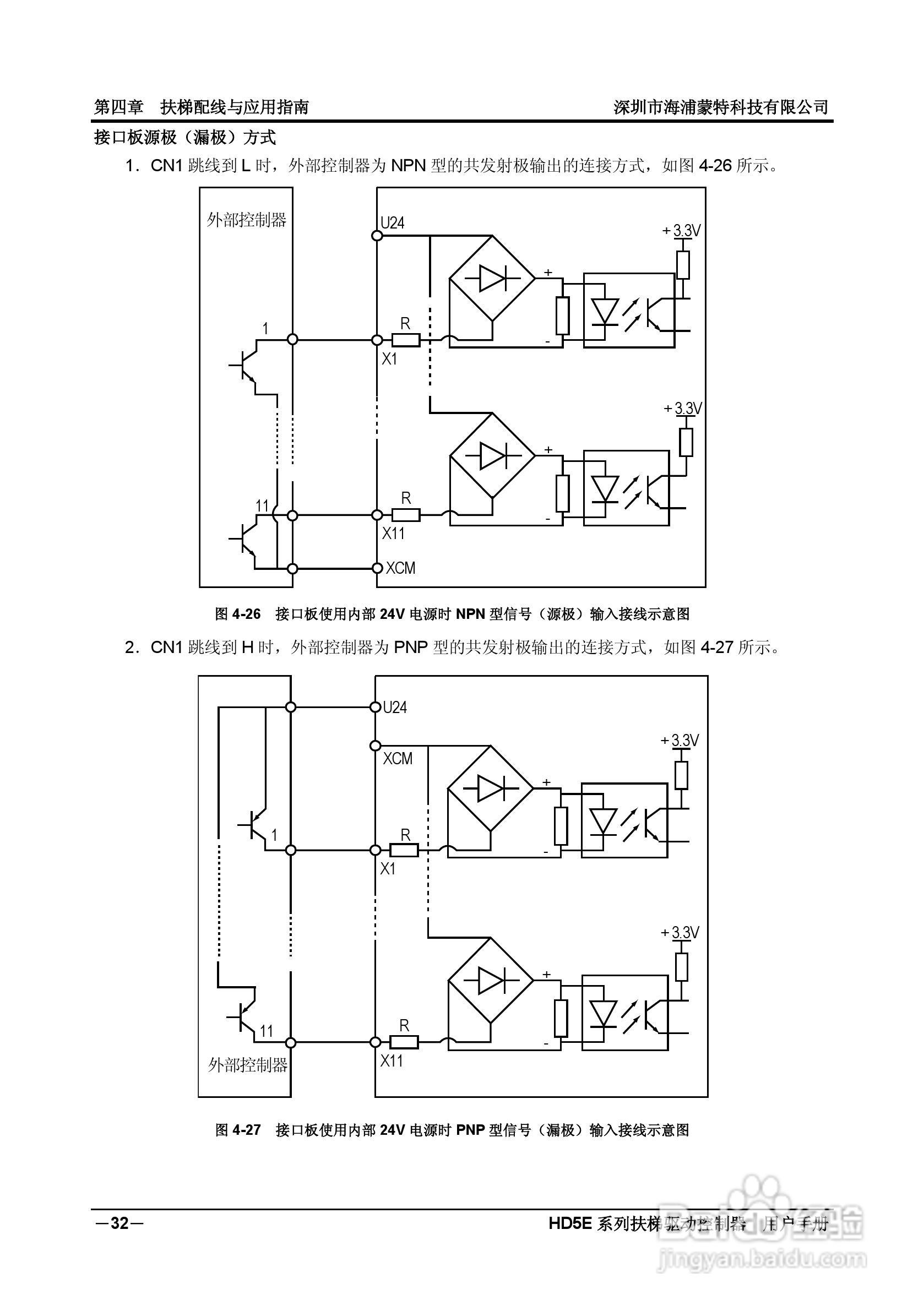海浦蒙特HD5E-4T037扶梯专用驱动控制器用户手册:[4]