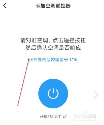 小米mix4绑定空调家电遥控方法介绍