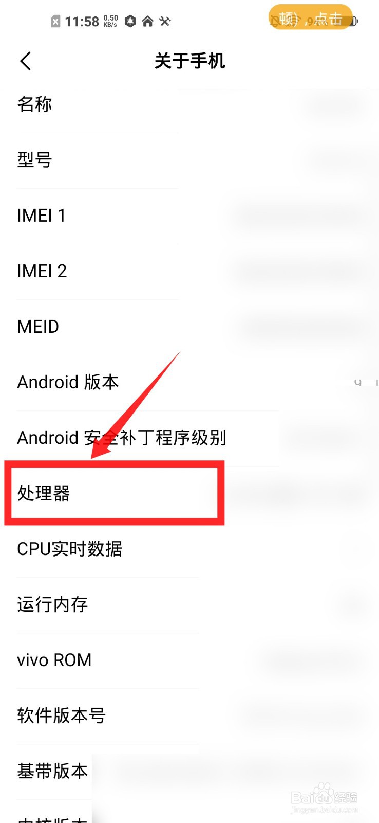 vivoy83a处理器是什么