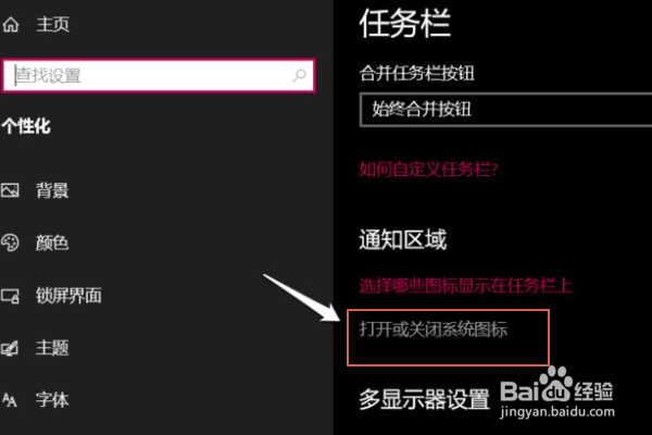 Win10电脑网络图标消失无法联网如何恢复