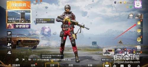 和平精英浪漫波比怎么获得