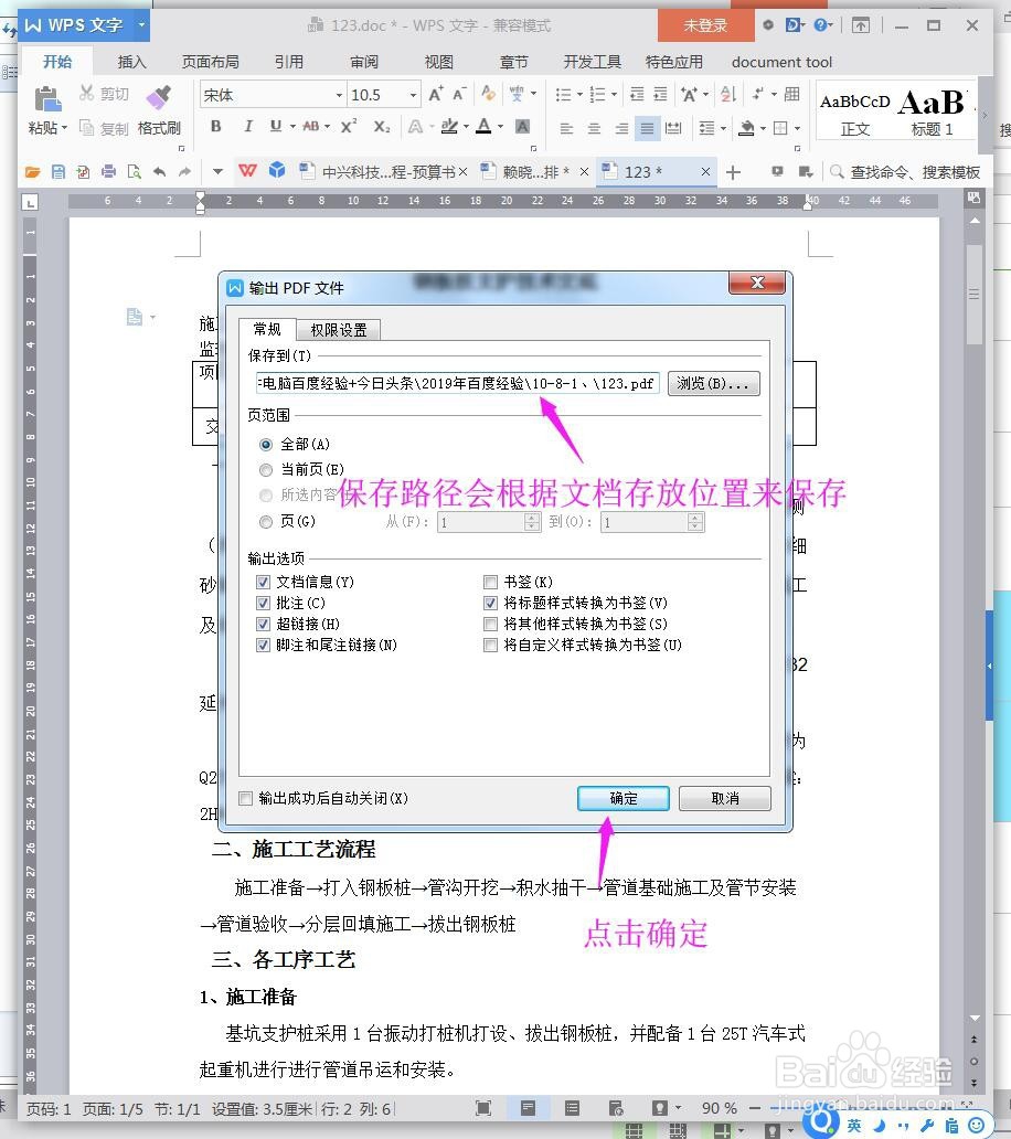 利用WPS文字将图片文字转换为WPS可识别的文字
