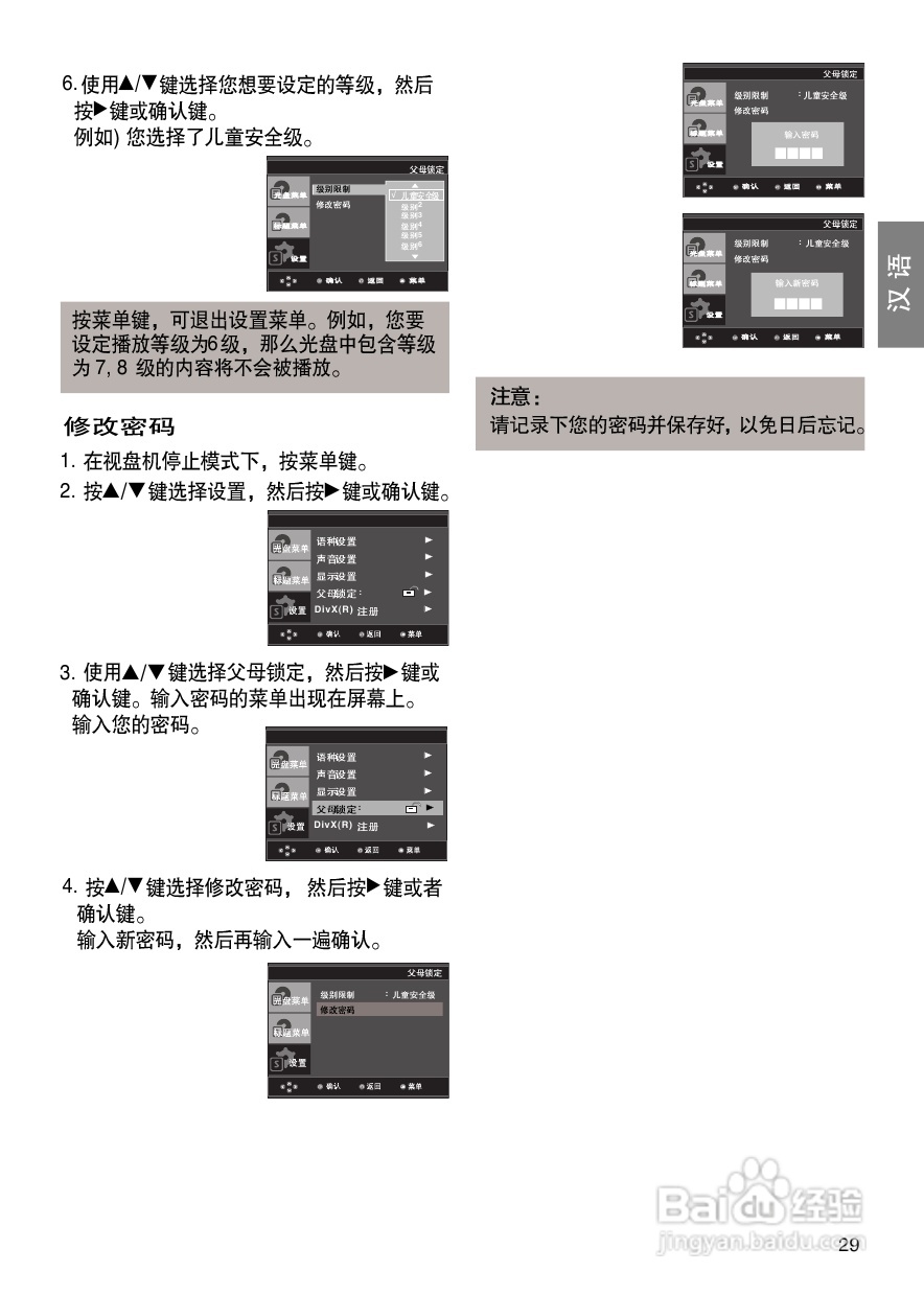 三星DVD-380使用说明书:[2]