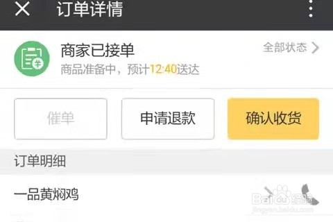 美团外卖骑手取消订单怎么办