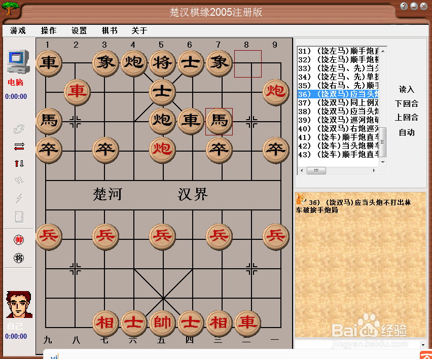 梅花泉第三十六篇棋谱