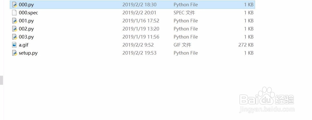 如何使用pyinstaller将python代码打包成exe文件