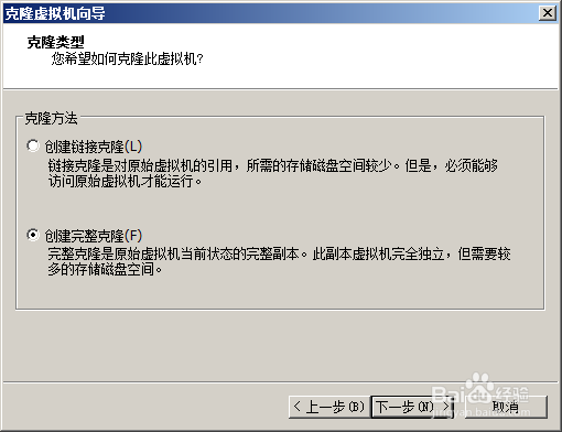 如何通过VMware Workstation克隆虚拟机