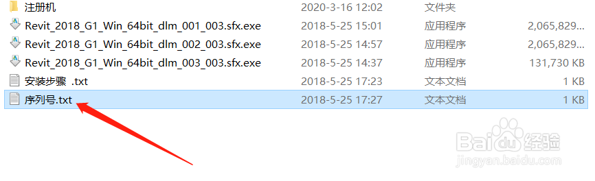 BIM Revit 2018如何安装教程