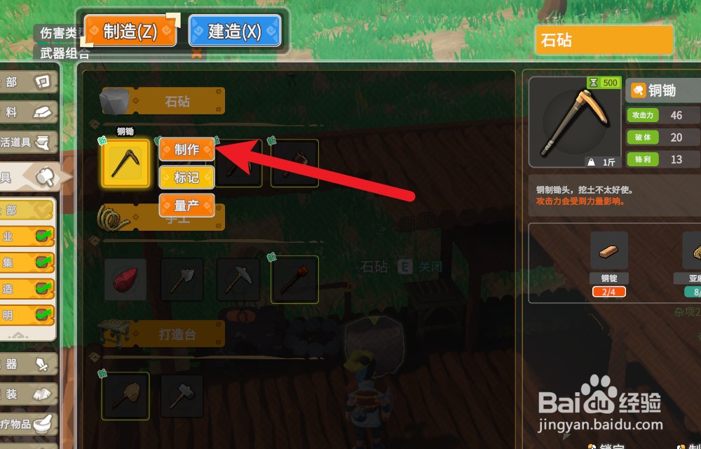 无径之林怎么获得锄头工具