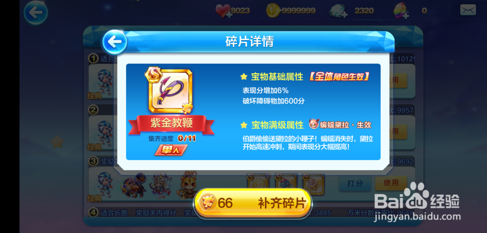 天天酷跑劲凉小帅经典模式搭配