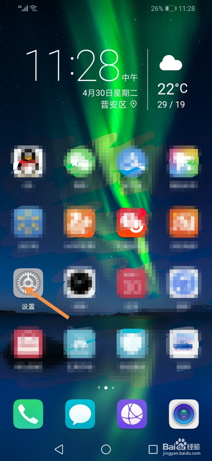 华为荣耀8X在哪里开启移动数据