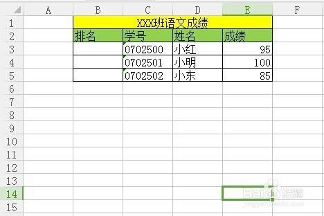 怎么用Excel做成绩单的表格？