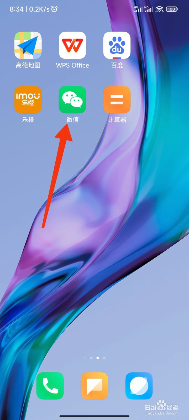 如何添加微信新朋友