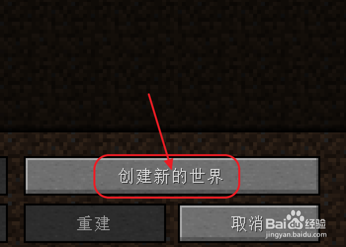 我的世界怎么改创造模式的指令