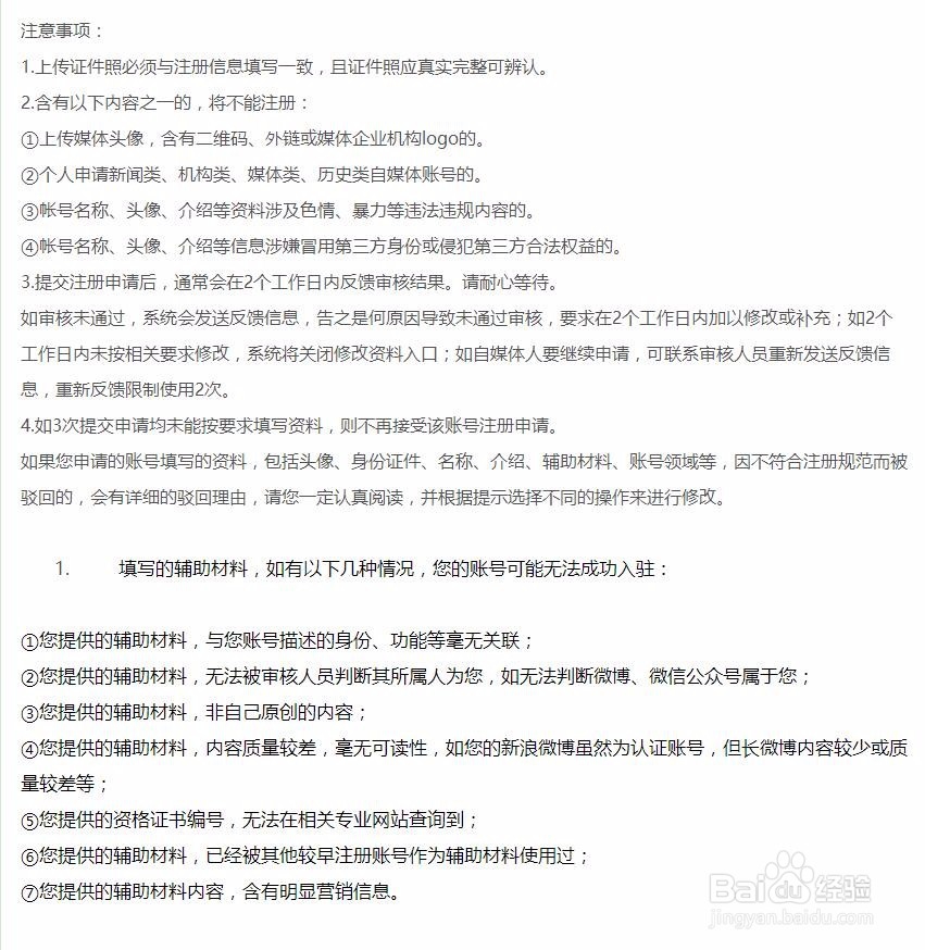 怎么申请入驻UC订阅号平台、成为UC自媒体作者