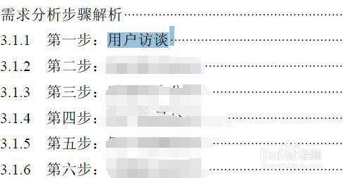 售前工程师,需求分析分几步?