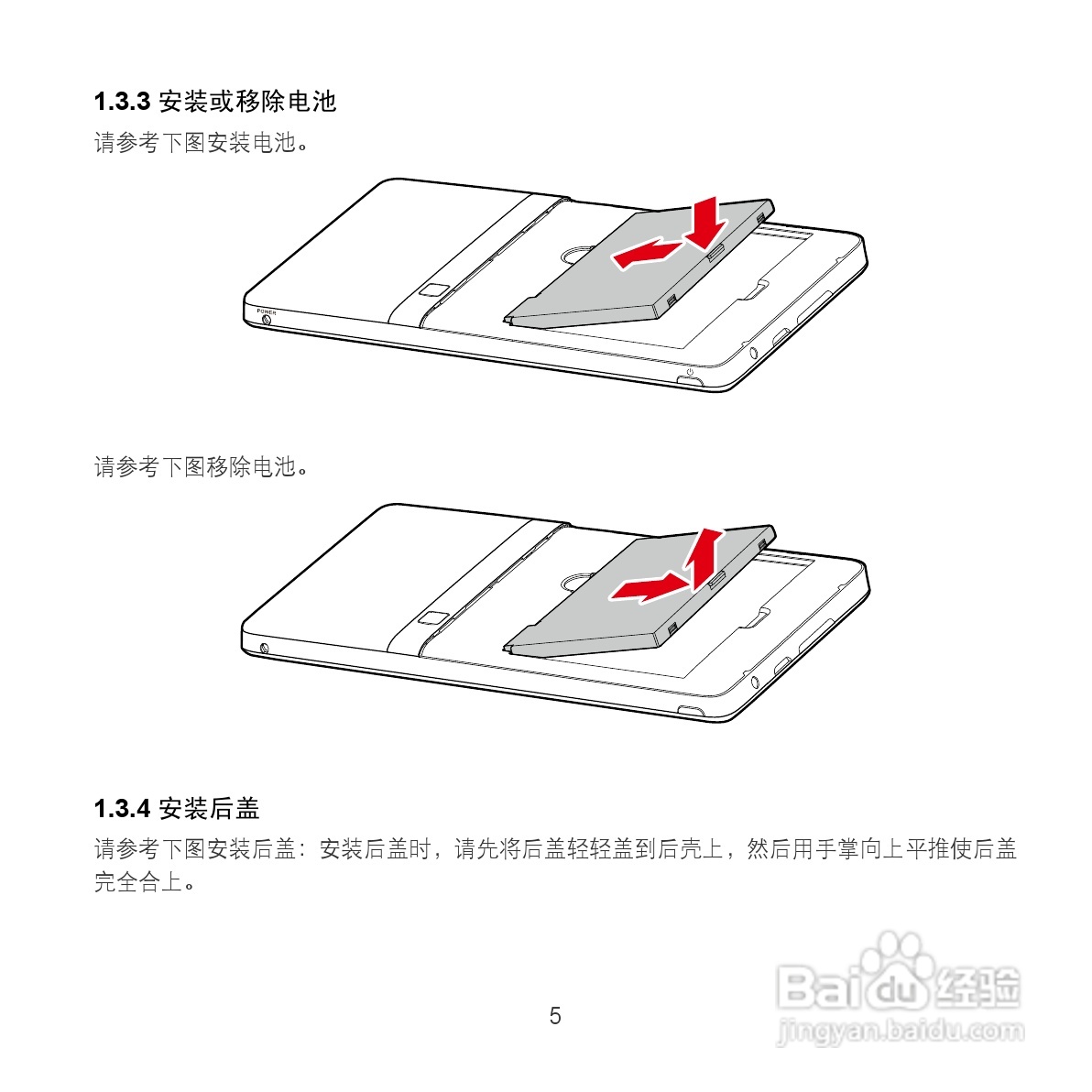 华为MediaPad S7-201c手机使用说明书:[2]